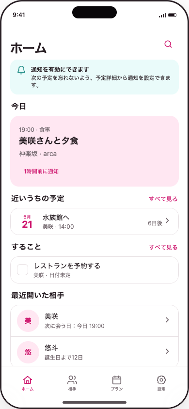 Cueのホーム画面