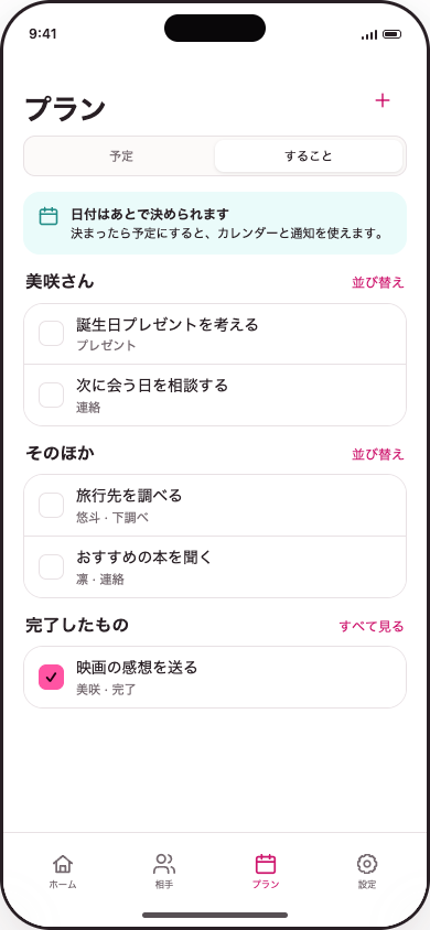 Cueのプラン画面